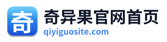 奇异果官网首页